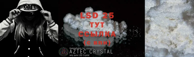 Лсд 25 экстази ecstasy  Белокуриха 